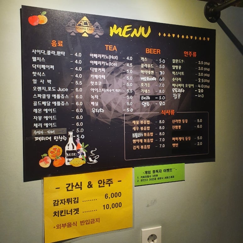 에이스보드카페 이미지