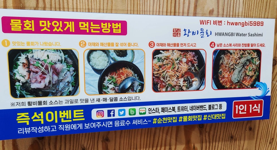 황비물회 이미지