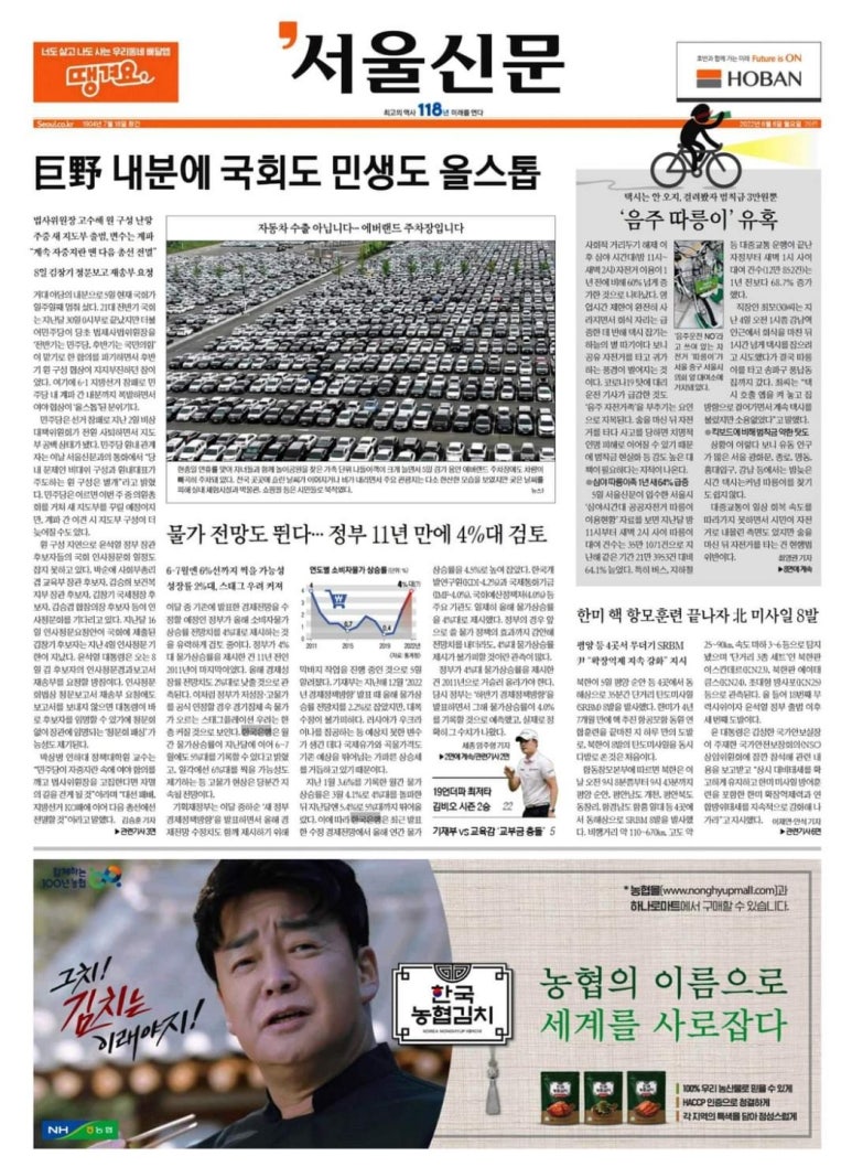 한국화물 이미지