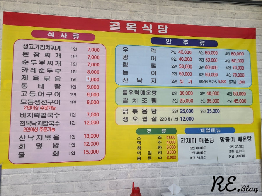 오가네골목식당 이미지