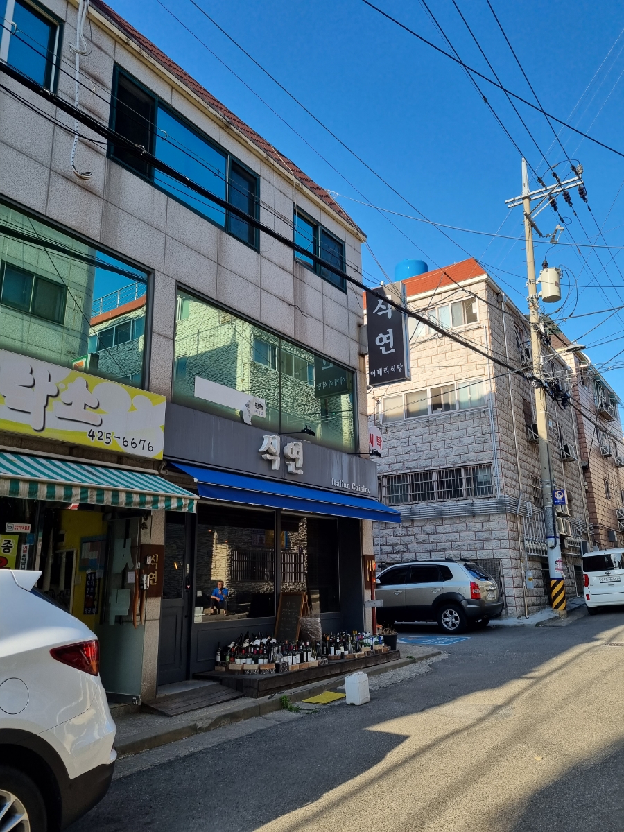 식연 이미지