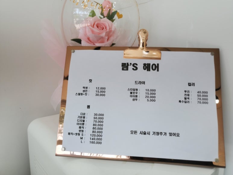 람스헤어 이미지