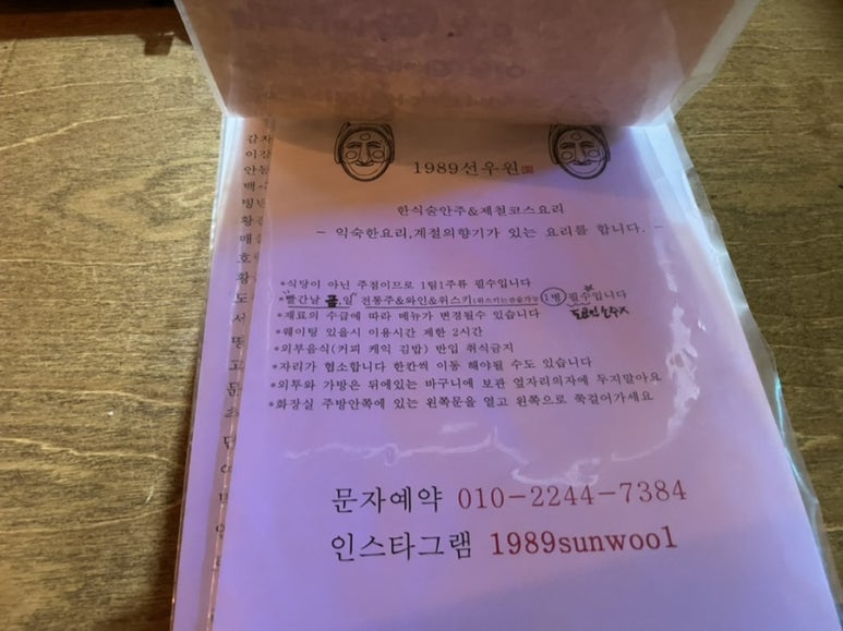 1989선우원 이미지