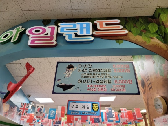 유키즈아일랜드 이미지