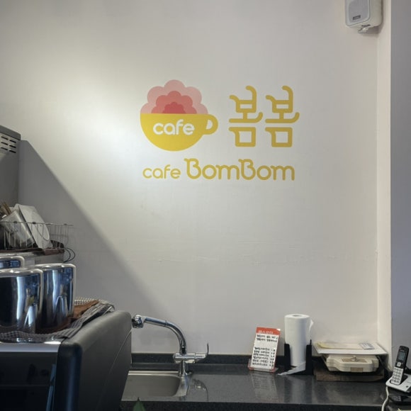 카페(cafe)봄봄 이미지