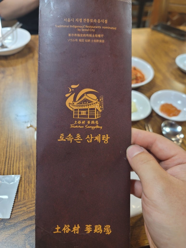 동성제일한의원 이미지