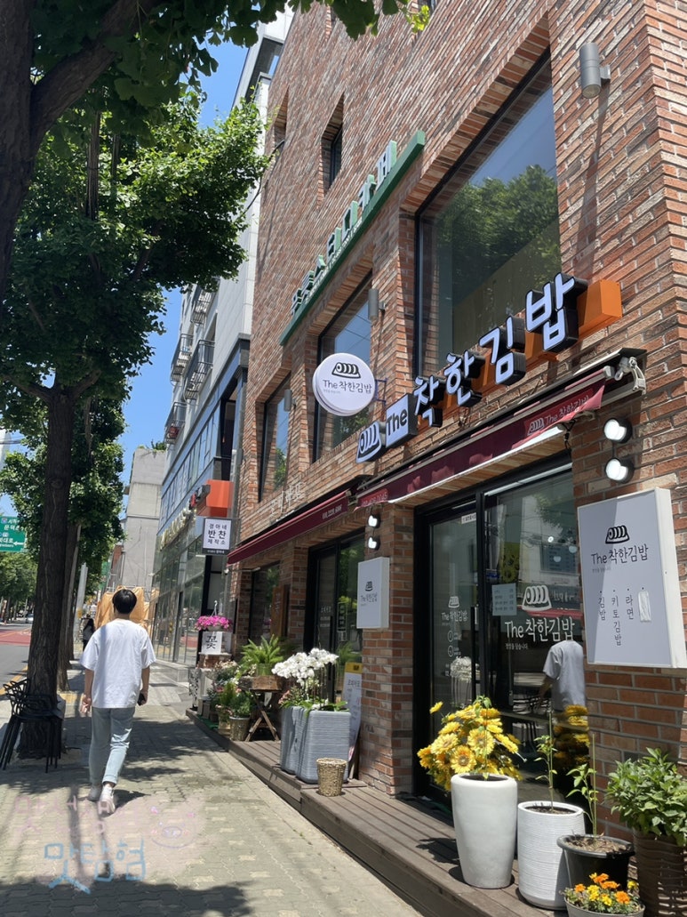 더착한김밥 이미지