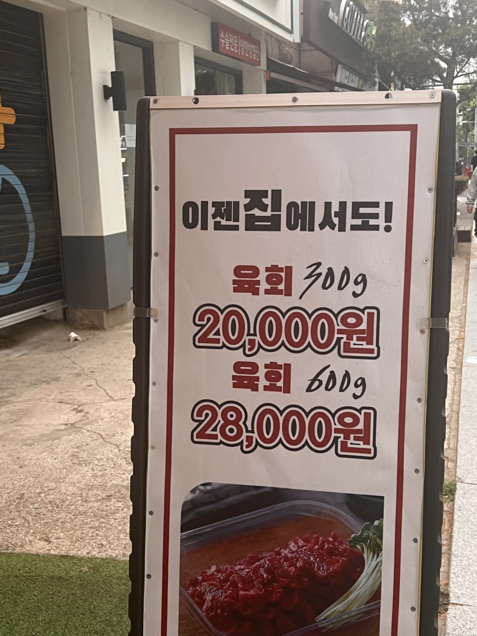 동서울농업협동조합 하나로마트 신내점 이미지
