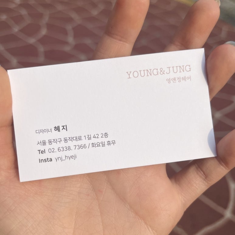 정앤영 이미지