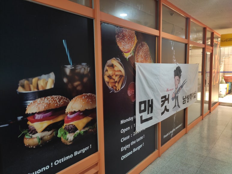맨&컷 이미지