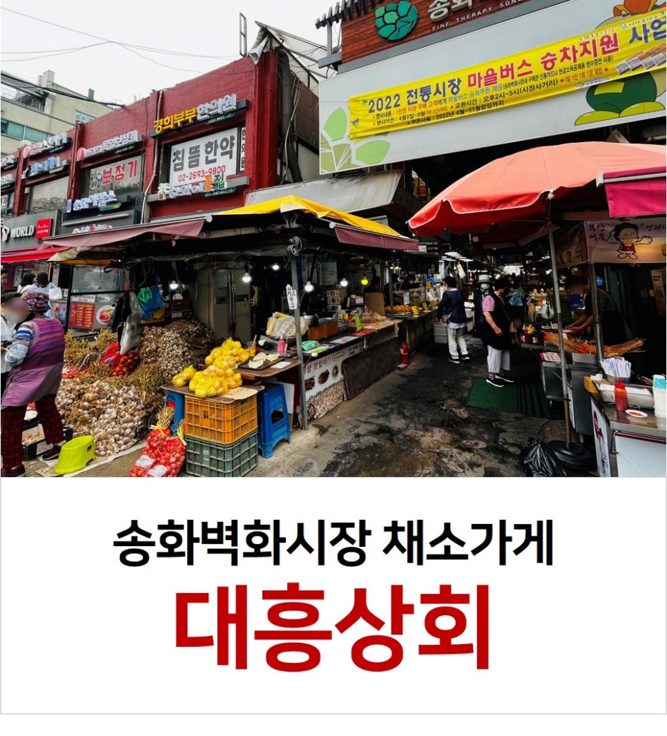 대흥상회 이미지