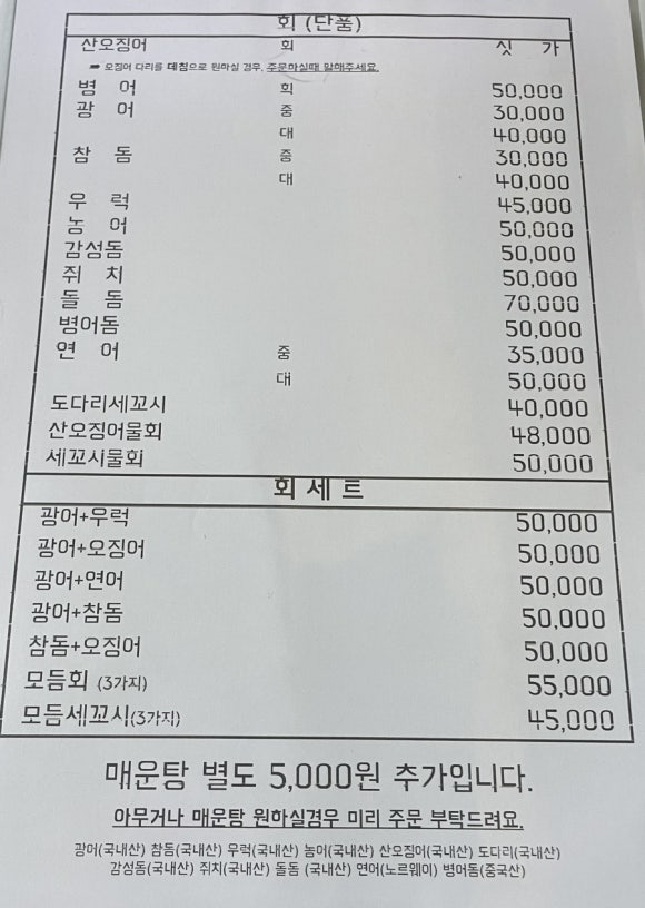 초심회포차 이미지