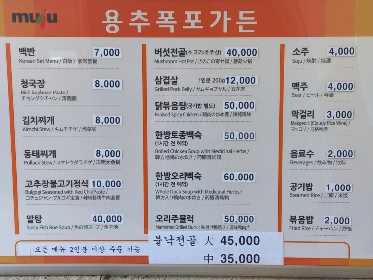 용추폭포가든 이미지