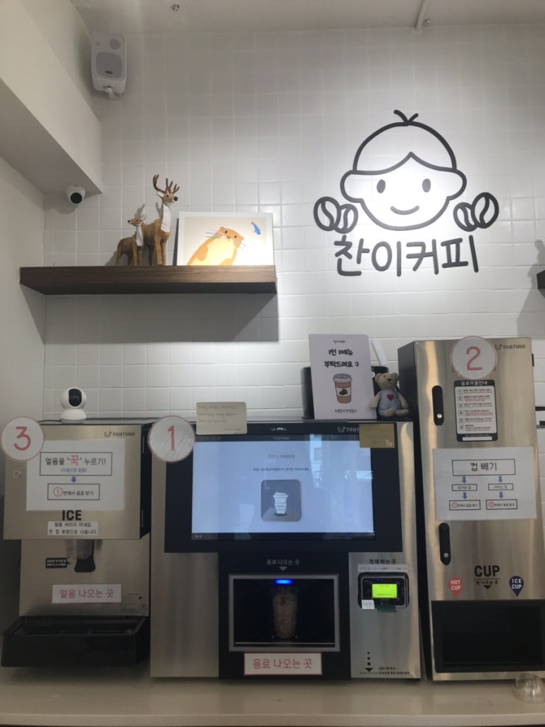 찬이커피 이미지