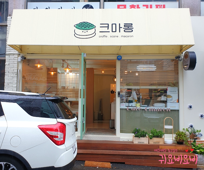 크마롱 이미지