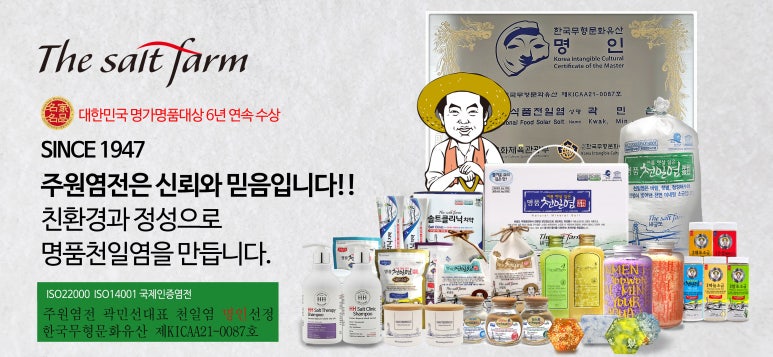 주원염전 이미지