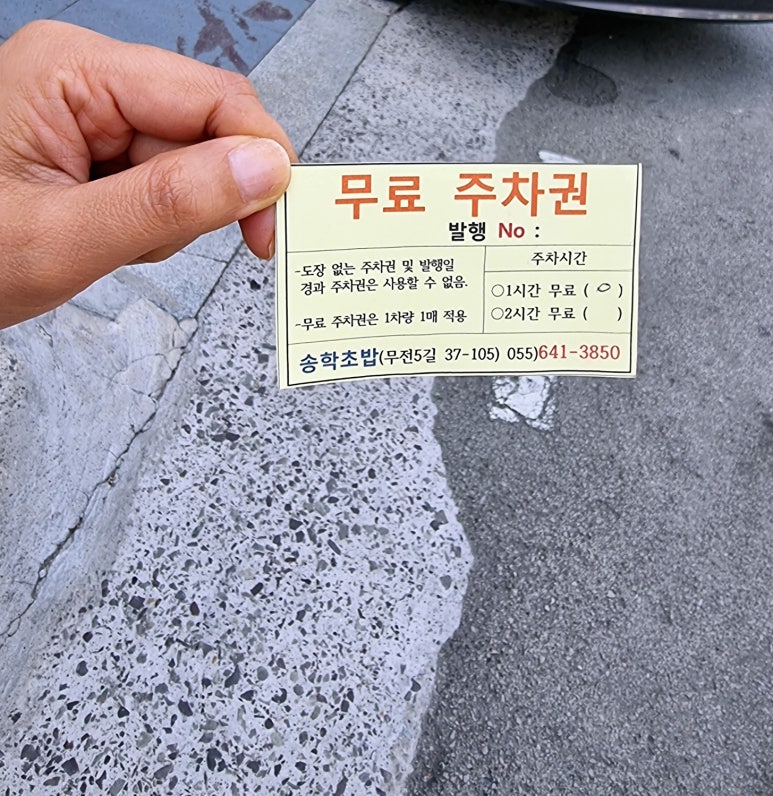 송학초밥 이미지