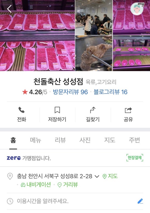 천돌축산 이미지