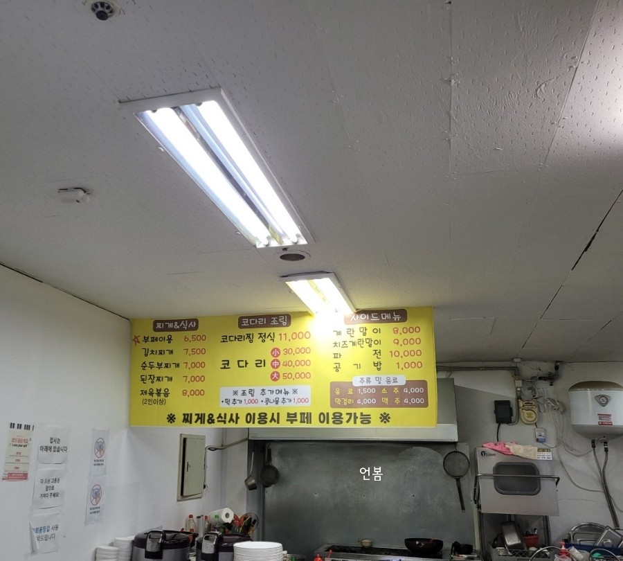 다온뷔페식당 이미지