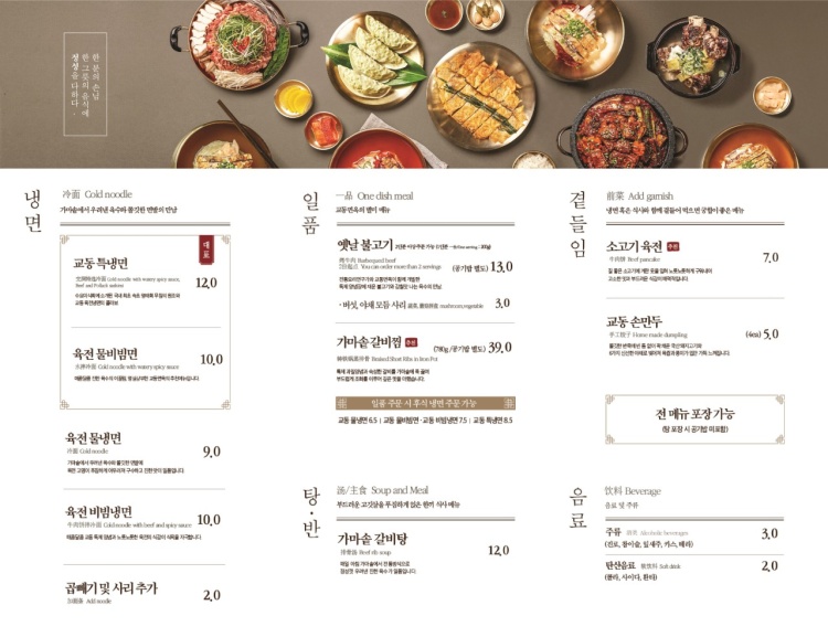 교동면옥순천 이미지