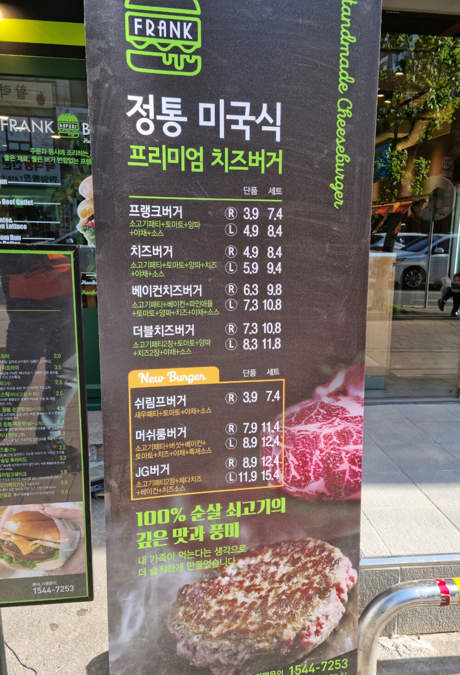 프랭크버거본오점 이미지