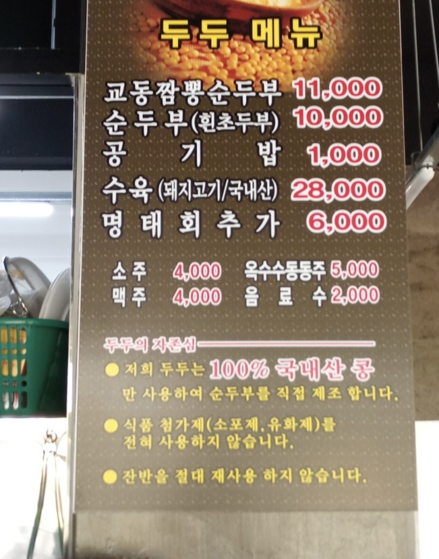 양양교동짬뽕 이미지