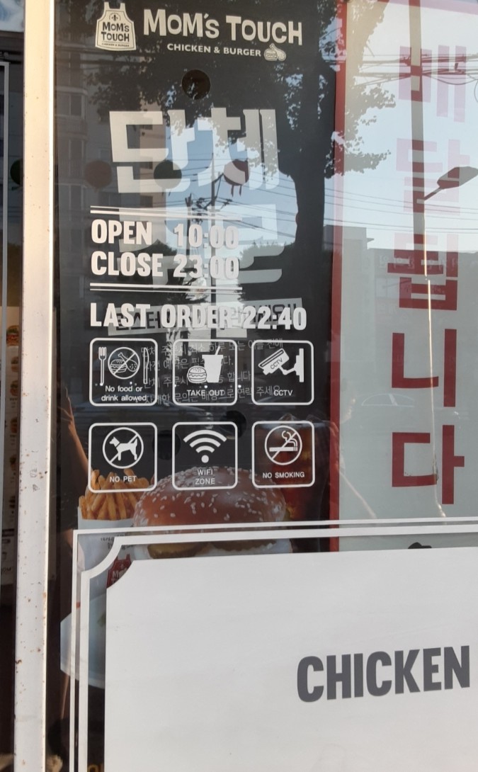 맘스터치안지랑역점 이미지