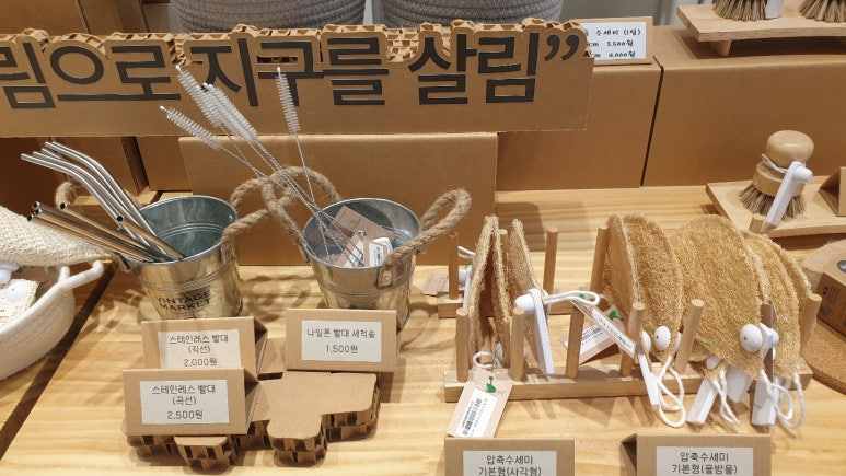 아름다운가게광진화양점 이미지