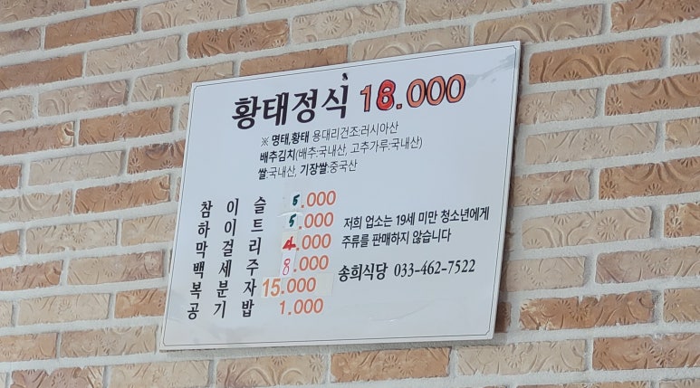 송희식당 이미지