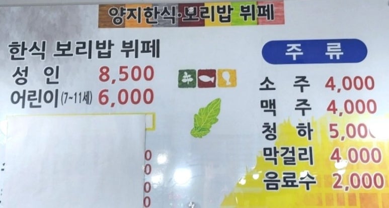 양지한식뷔페 이미지