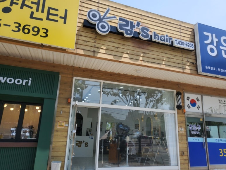 람스헤어 이미지