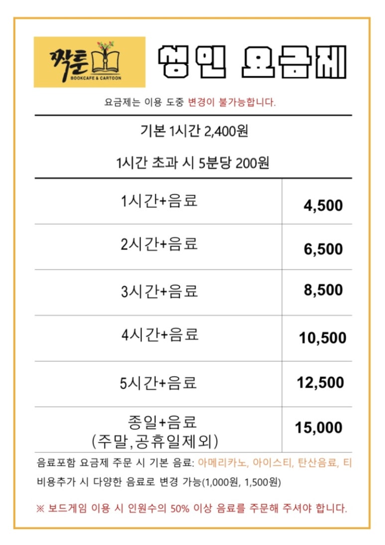 짝툰 이미지