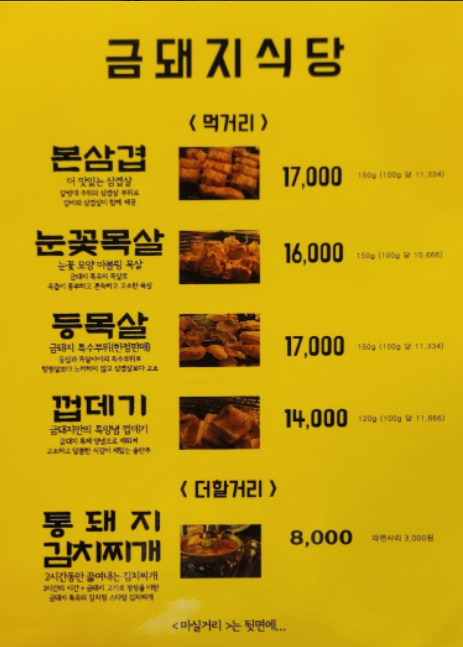 청구식당 이미지