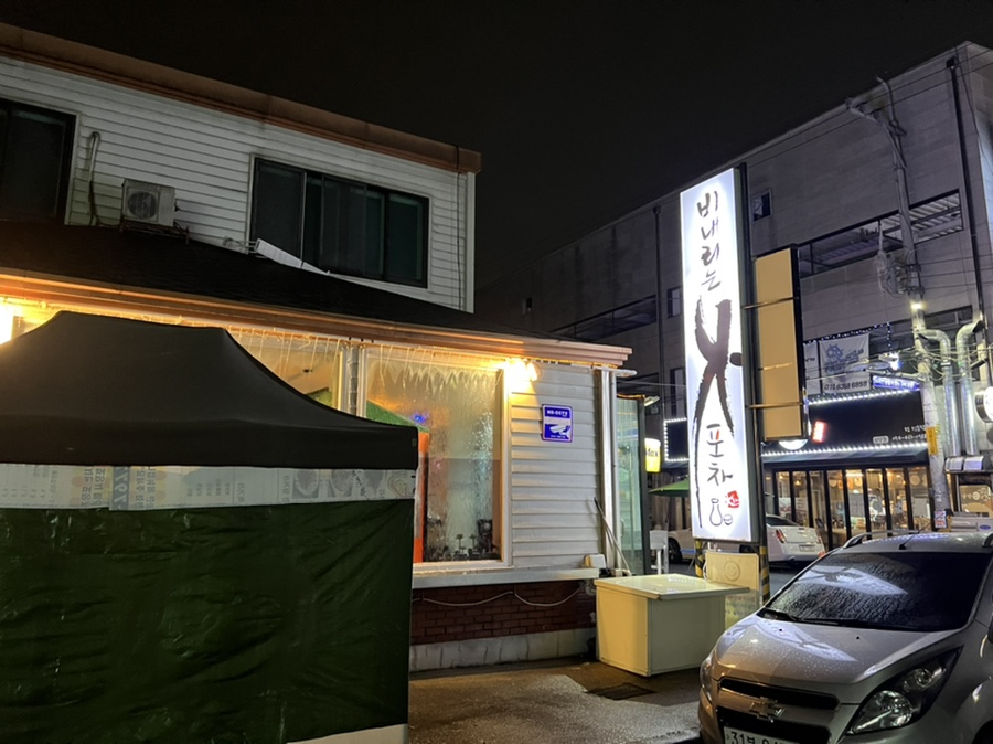 大전포차 이미지