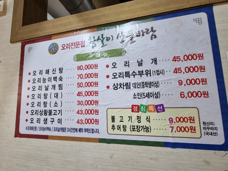 참살이산들바람 이미지