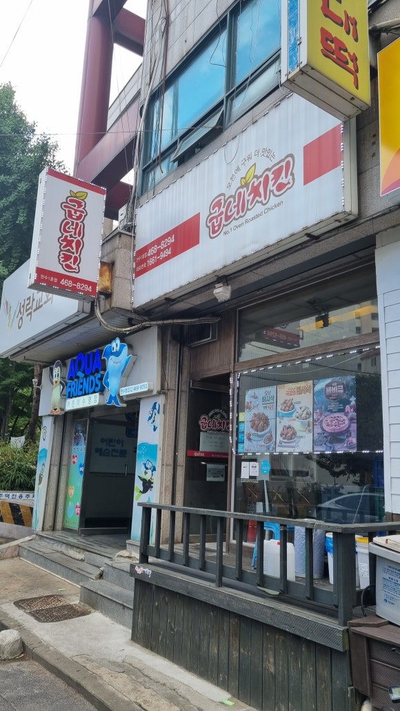 굽네치킨만수 이미지