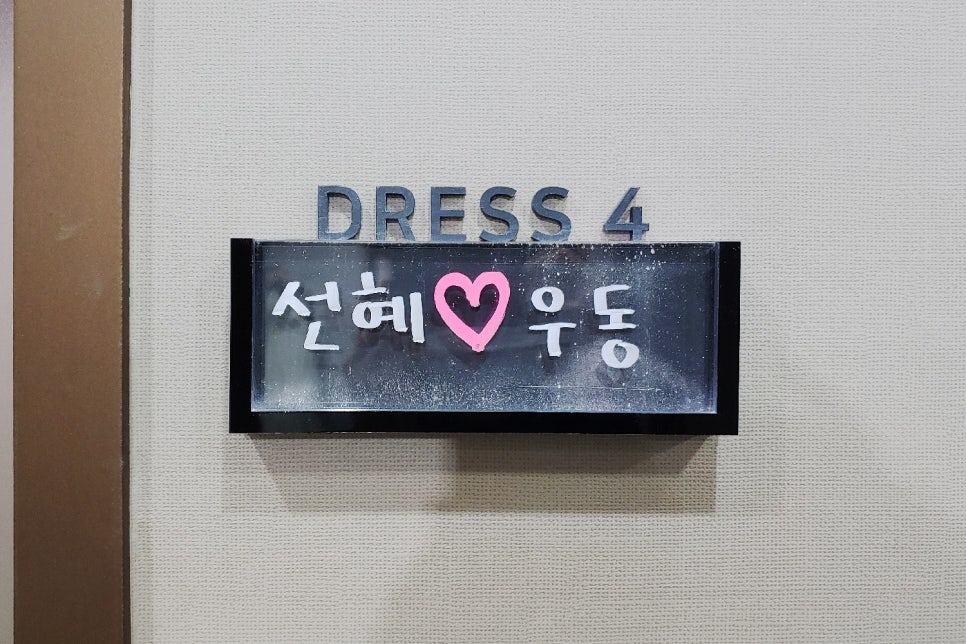 스튜디오선혜 이미지