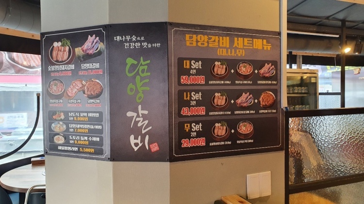 하대승담양갈비 이미지