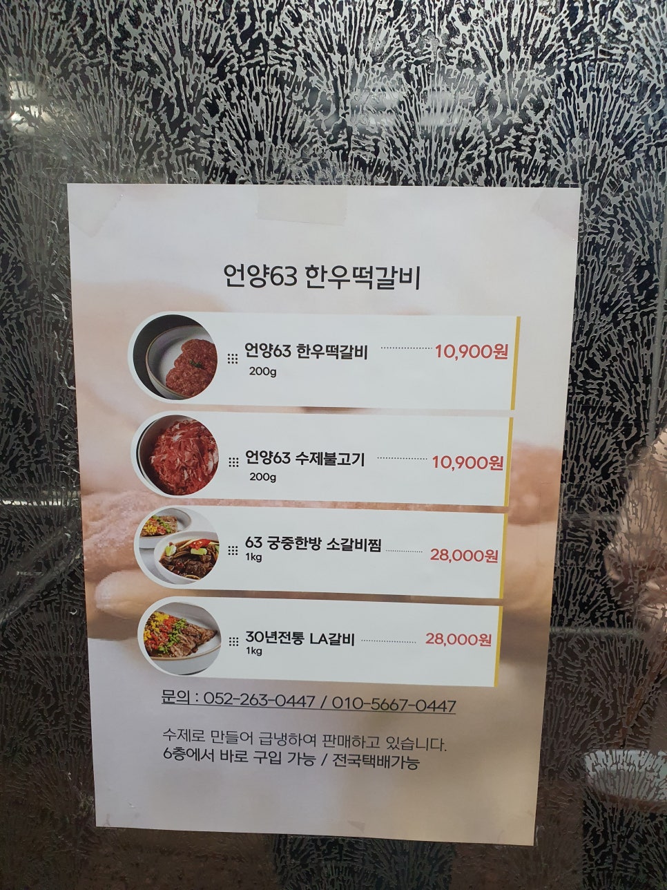 언양63 한우떡갈비 이미지