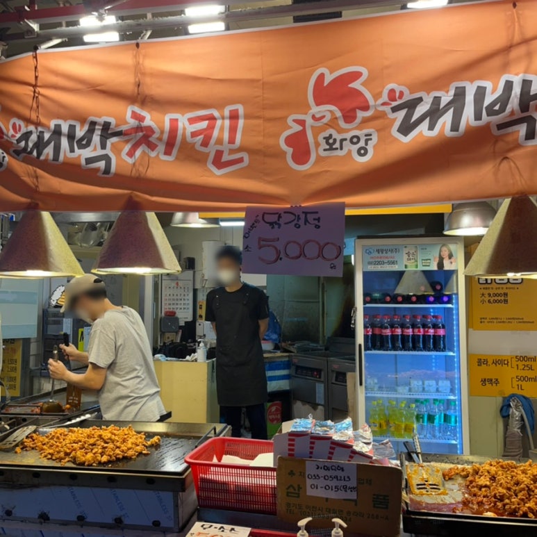 화양대박치킨 이미지