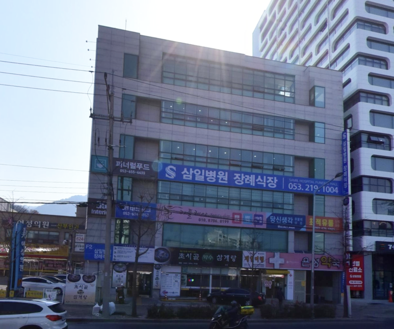 삼일병원 이미지
