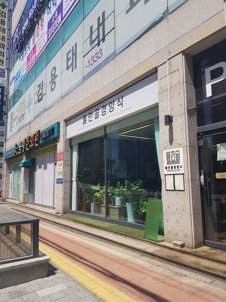 물만골경양식 이미지