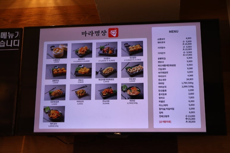 마라명장 이미지