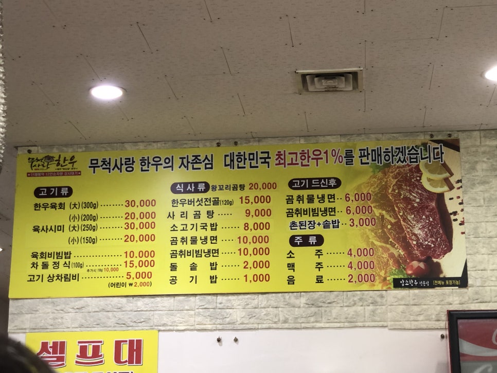 무척사랑한우 이미지