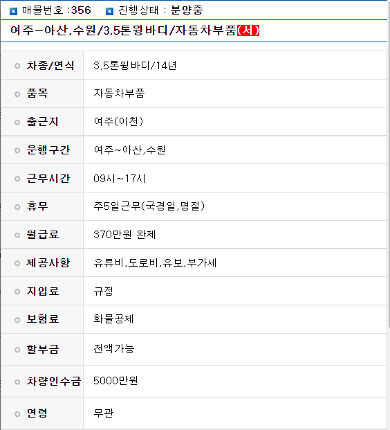 여주현대부품 이미지