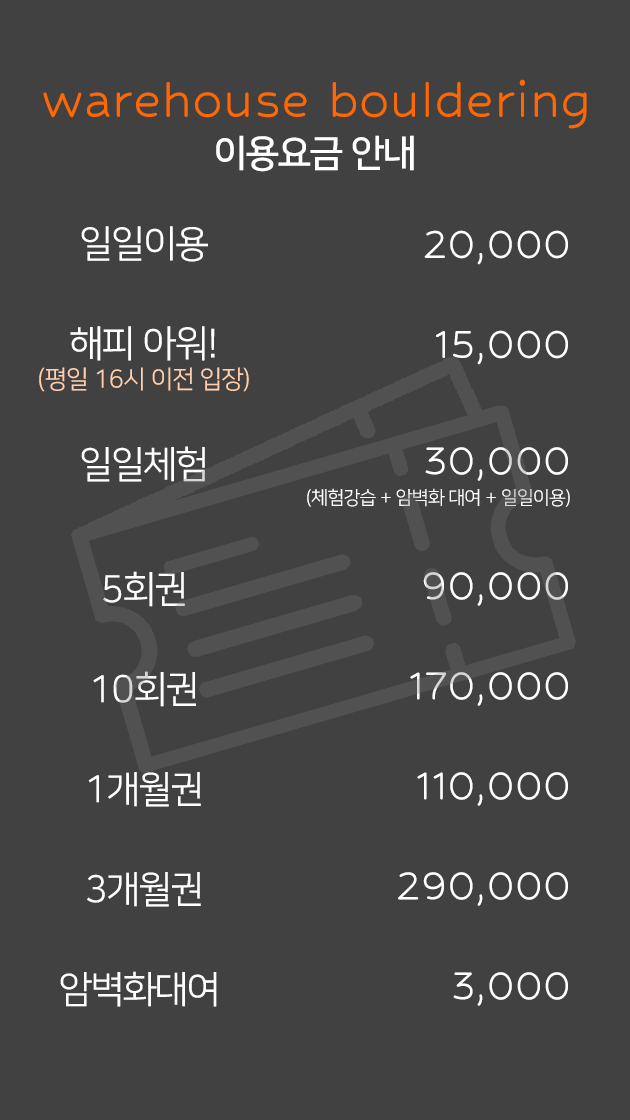 웨어하우스짐 이미지