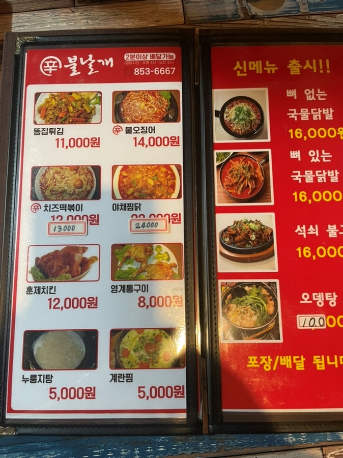 신불날개 이미지