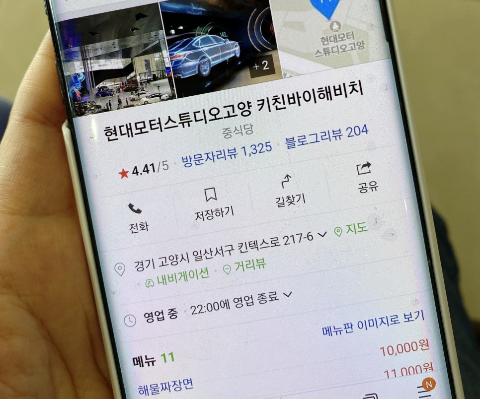 비비큐 고양점 이미지