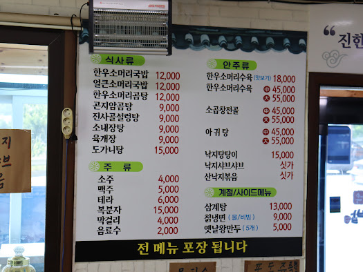 한우뚝배기소머리국밥 이미지
