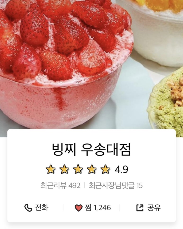 빙찌 이미지